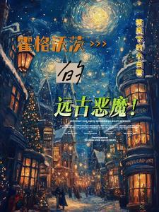 霍格沃茨之遗