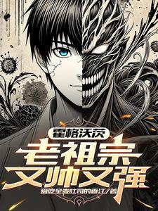 霍格沃兹老师
