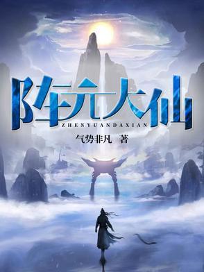 镇元大仙的名字