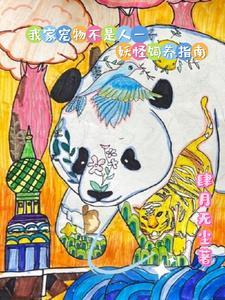 我家宠物二三事
