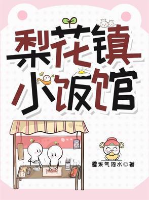 梨花自助烤肉电话