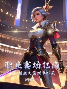 职业比赛有哪些游戏