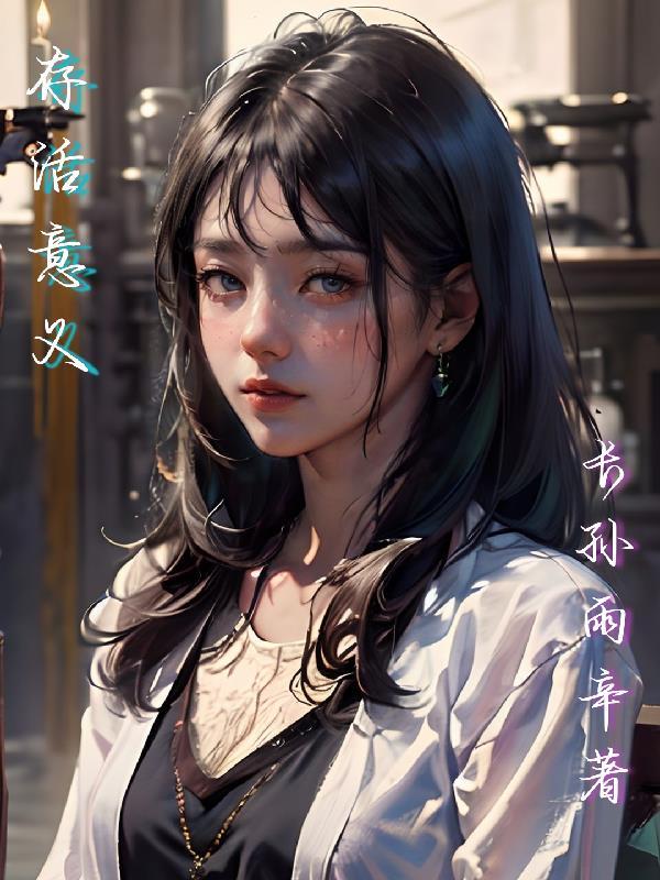 存活率是指什么