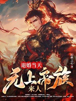 无上帝族来人 林昊