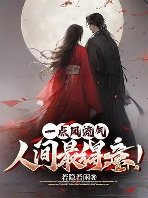 人间最得意!在哪里更新