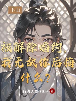 第二章解除婚约