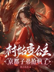 公主不卑微