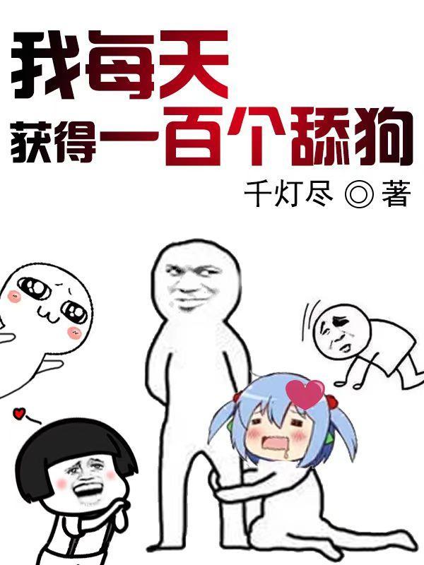 我每天都能获得一种天赋笔趣