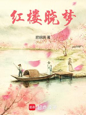 王熙凤菊花门初迎来客