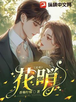 花哨子