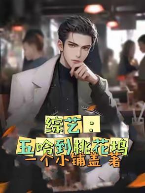 五哈第一季路线