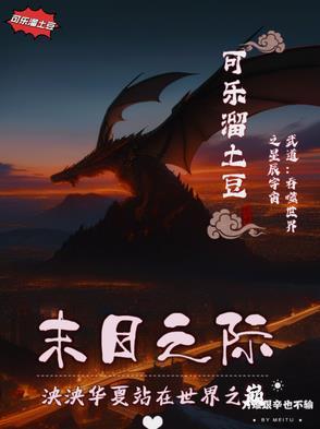 吞噬星空之武祖传说笔趣阁