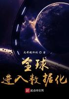 全球数据化