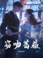 蔷薇之吻视频