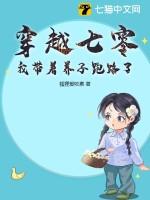 穿越七零我带着养子跑路了抄袭了吗