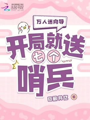 万人迷主角文推荐