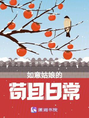 如意娘简介