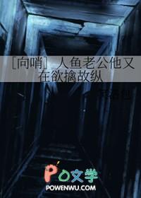 人鱼攻的