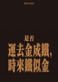 金盆洗捻蓝胡子小女孩最新章节更新