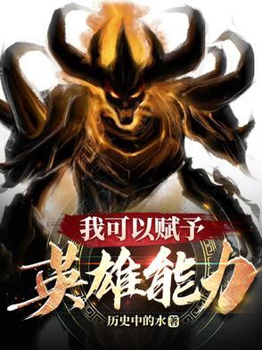 我能赋予万物本源 笔趣阁