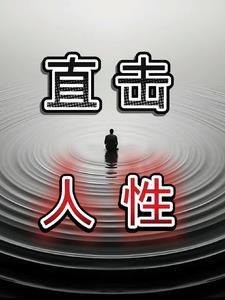 直击人性的36张讽刺漫画
