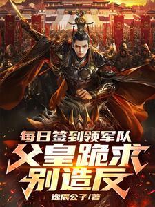 每日签到的我