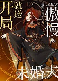 开局就送狠人女帝玄幻