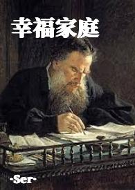 幸福家庭 ver