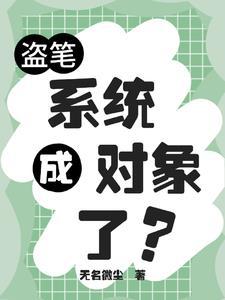 盗笔你护我一世我护你一世