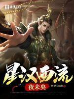 明月皎皎照我窗