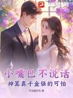 小嘴巴的人是不是笑不开
