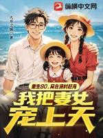 窝在渔村赶海