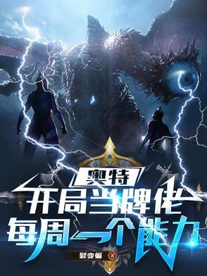 每周一个能力(1-231)