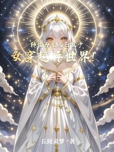 这样的白毛萝莉你喜欢吗