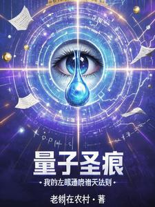 量子之道