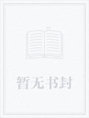 都市之医武风流 笔趣阁