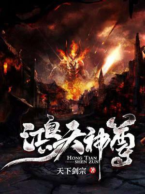 鸿天神尊徐年最快更新