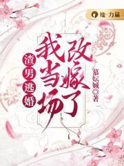 我当场改嫁了短剧