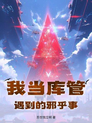 作为一名库管员须知