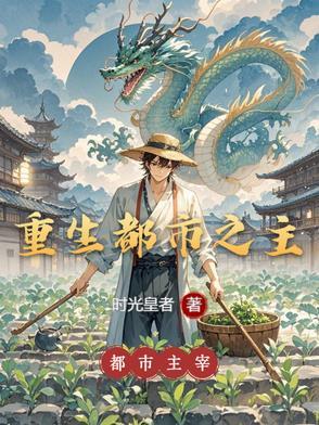 重生都市主角叫萧动尘的