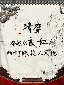 在清宫当团宠的那些年