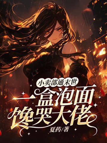 小卖部全文阅读