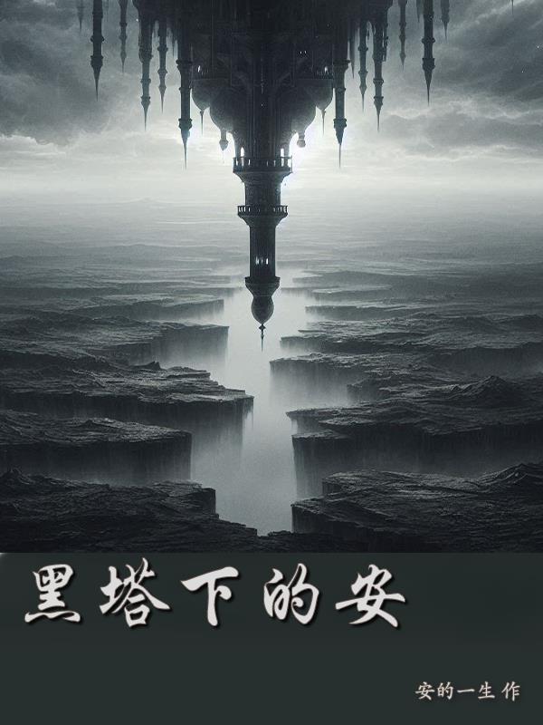 黑塔rba