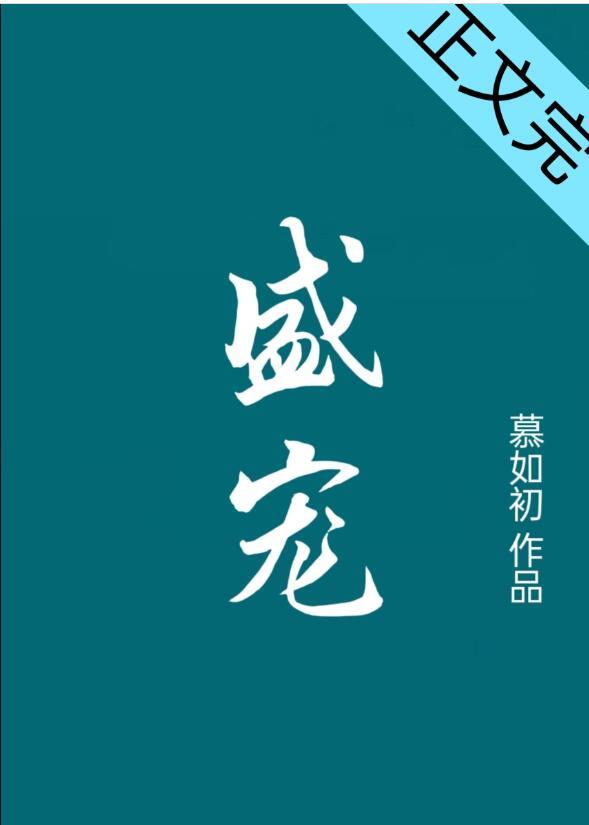重生之盛宠1ⅴ1h栀九
