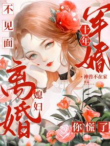 独守空房