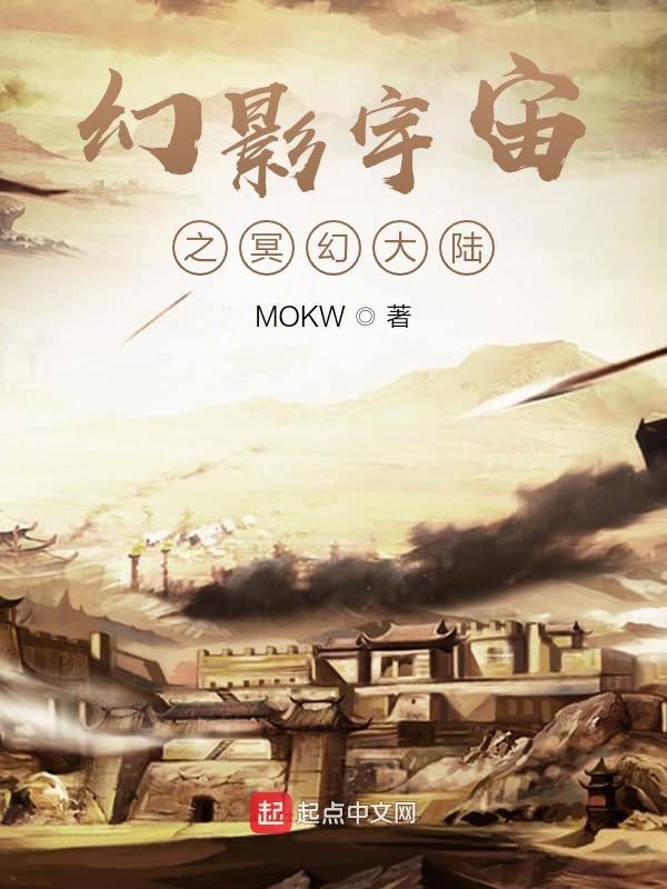 幻影宇宙帝王宙达