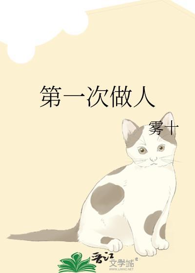 第一次做饭作文400字