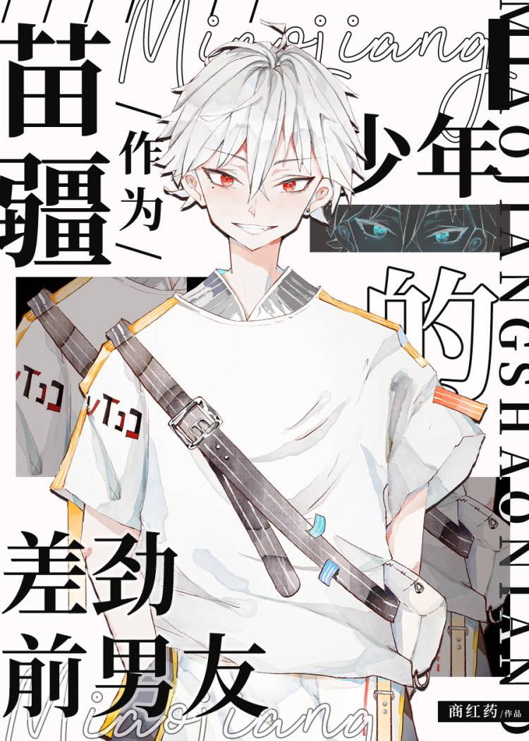 主角攻推文