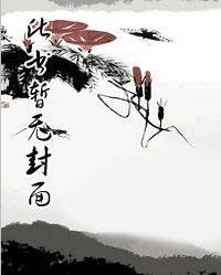 温知夏顾平生免结局