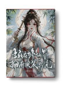 装修换装